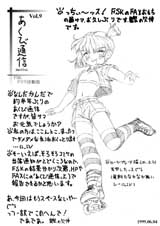 ローラーブレードでＧＯ！